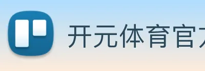 开元体育官方网站 logo